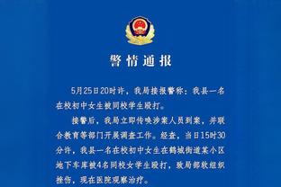 江南体育app官方入口截图0